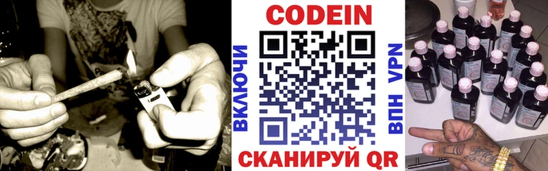 Кодеин напиток Lean (лин)  Ершов 