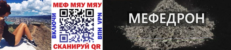 omg   Ершов  Меф мяу мяу 